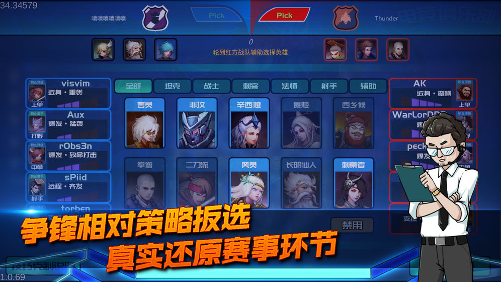 电竞俱乐部游戏最新版中文版图片2