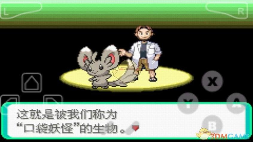 口袋妖怪：漆黑的魅影 v3.0.5