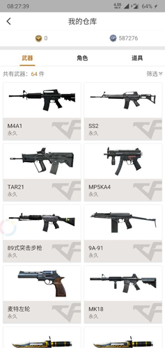 掌上穿越火线