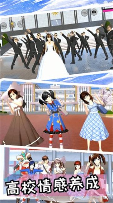 樱花高校校园恋爱截图0