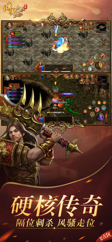 传奇世界变态版 v2.93