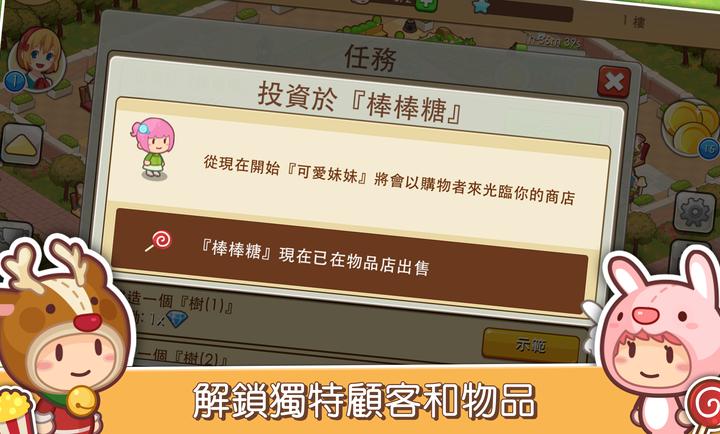 开心商店无限金币钻石版 v3.0.5