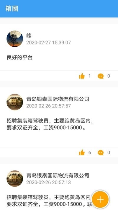 箱码头截图0