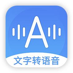 音频转文字助手