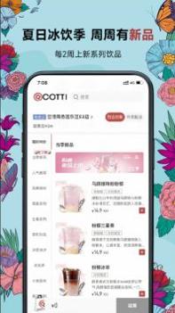 库迪咖啡截图2