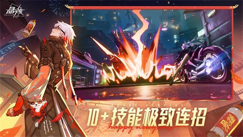 晶核官方版截图1