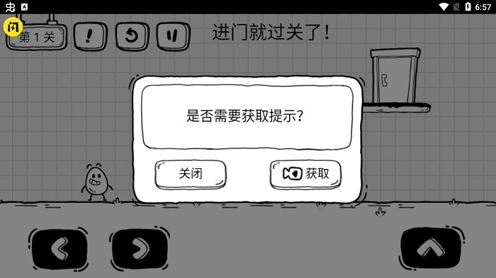 茶叶蛋大冒险截图1