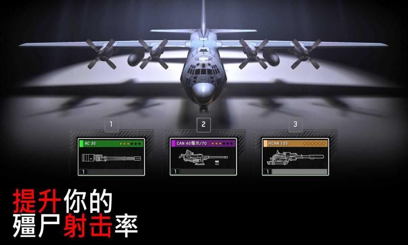 僵尸炮艇求生1.5.14最新版本无限金条存档图片1