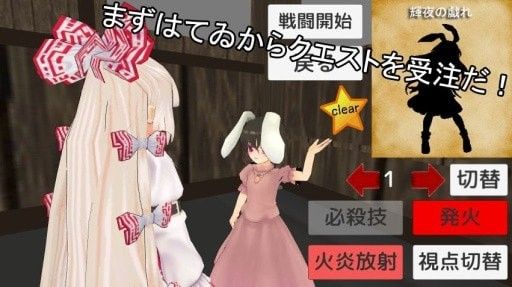 妹红的弹幕试炼游戏中文手机版图片1