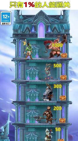 天天来守塔  v1.7.0