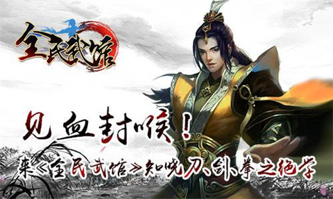 全民武馆  v5.5.2
