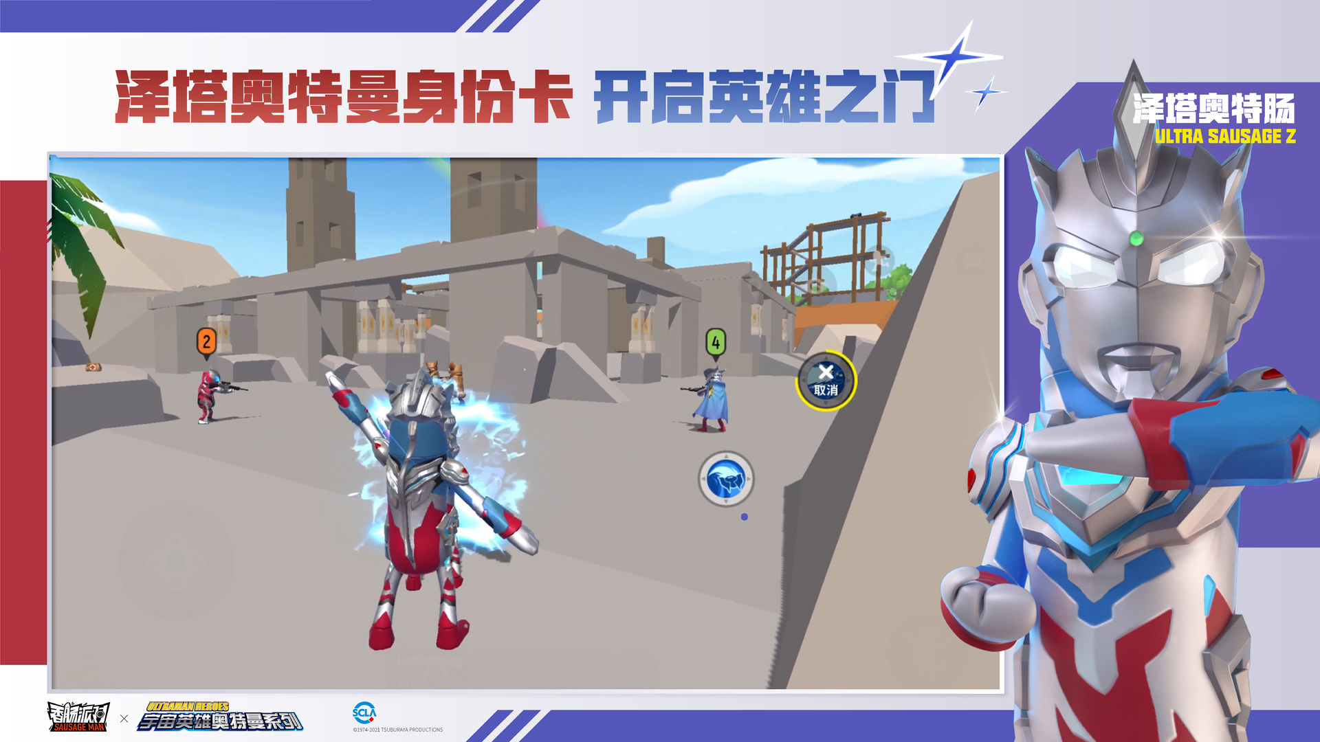 香肠派对s11赛季先行服11.64版本下载安装 截图0