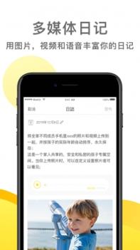 时光小屋手机版截图0