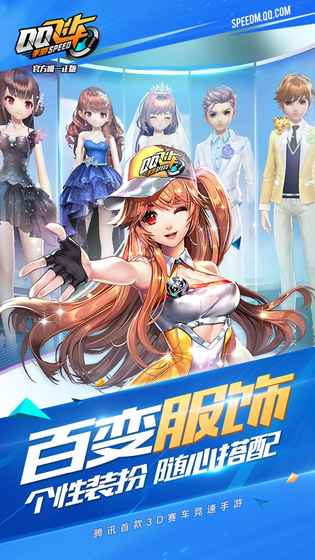 qq飞车云游戏 官方版下载截图3