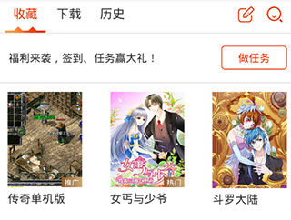 漫画岛旧版