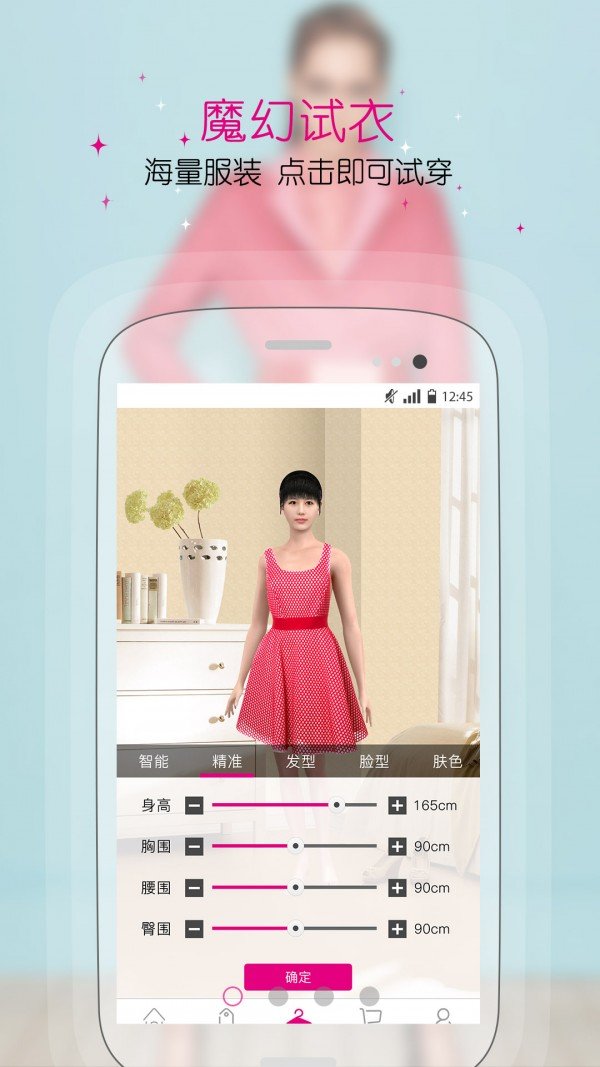 购搭 版本：v2.4.3