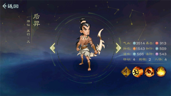 仙弈传说安卓版