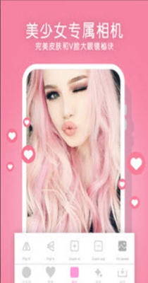 粉红滤镜相机 v3.2