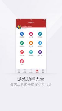 网易将军令安卓版截图2