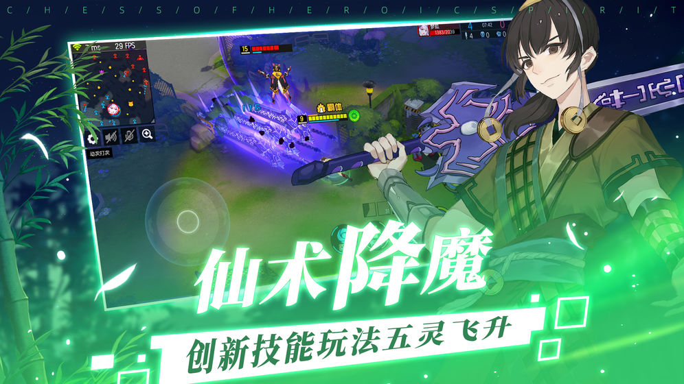 300大作战仙剑3联动