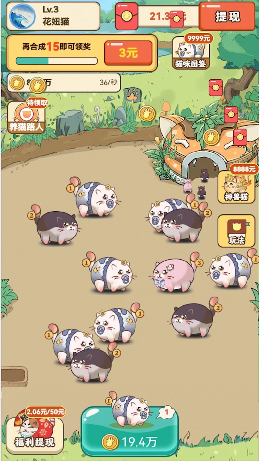 开心猫咖截图2