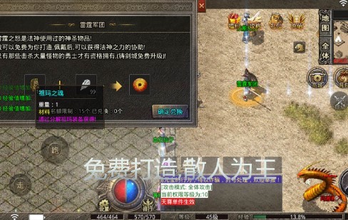 云沧传奇高爆版  v1.2.0