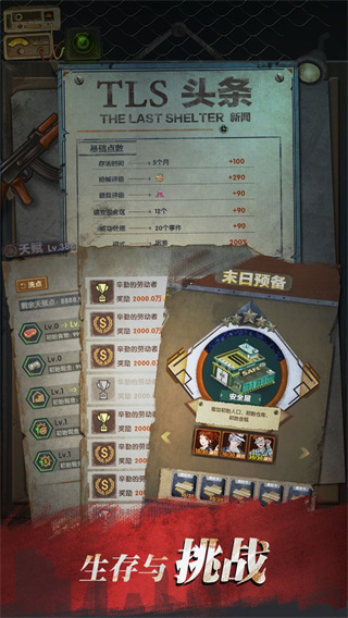 最终庇护所最新版(Slay Zombie Card Game) v1.8.1