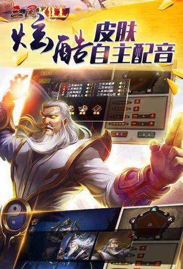 三国kill单机版新版本