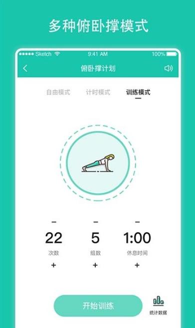 每日健身计划截图0