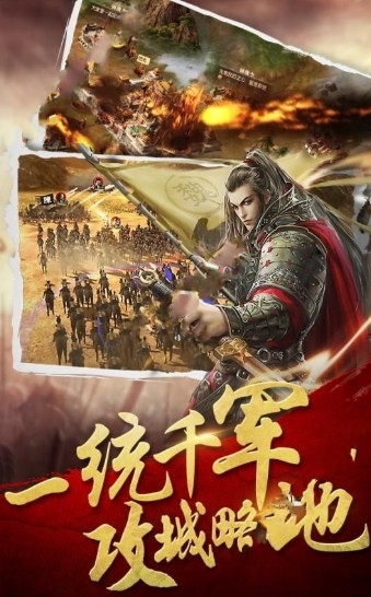无尽三国