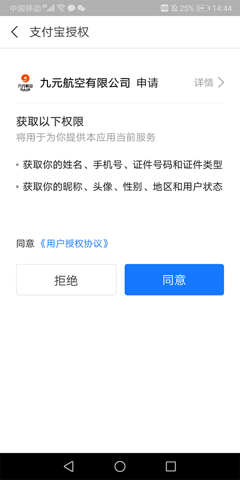 九元航空2023