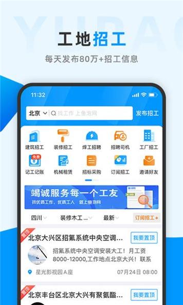 鱼泡网截图2
