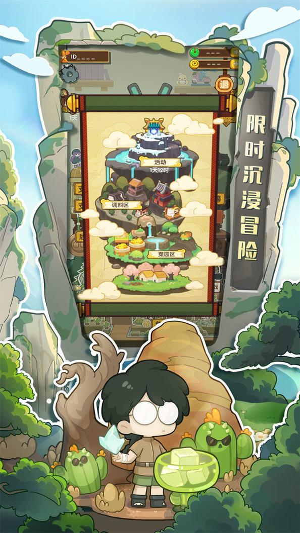 爆炒江湖游戏