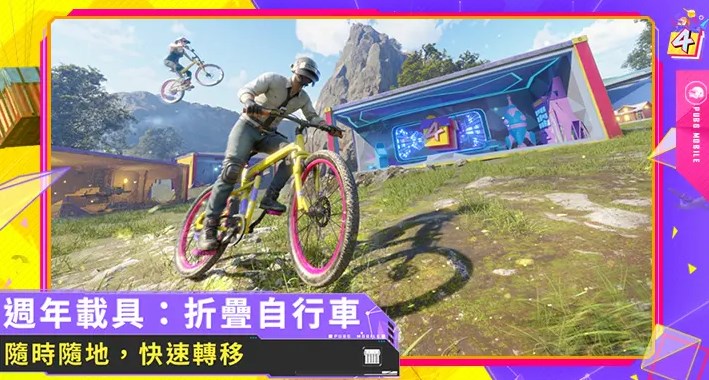 刺激战场(国际版体验服)官方正版下载2022 截图2