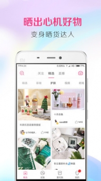 美人妆安卓版 v3.0.5