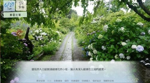 鹤乡恋旅截图0