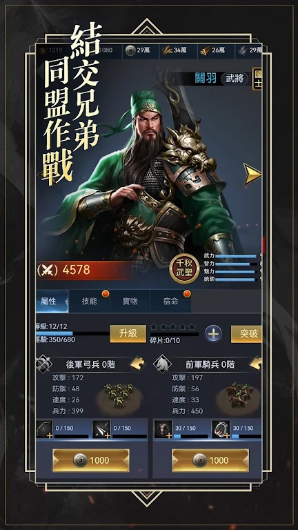 三国乱世一统中原手游官方版图片1