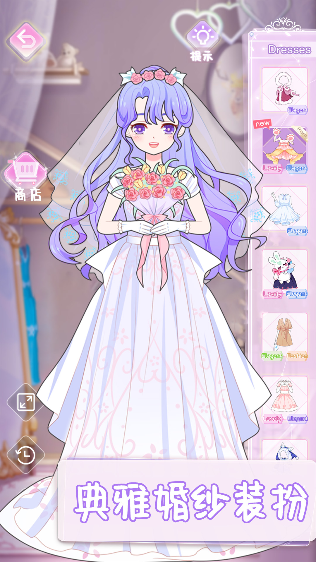 美少女换装沙龙截图0