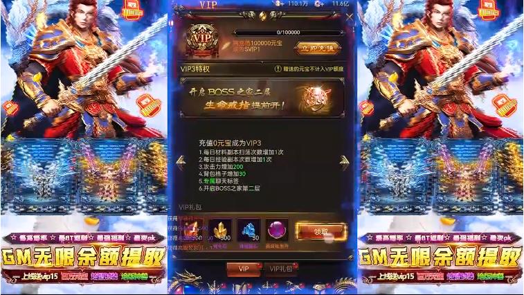 传奇岁月打金版