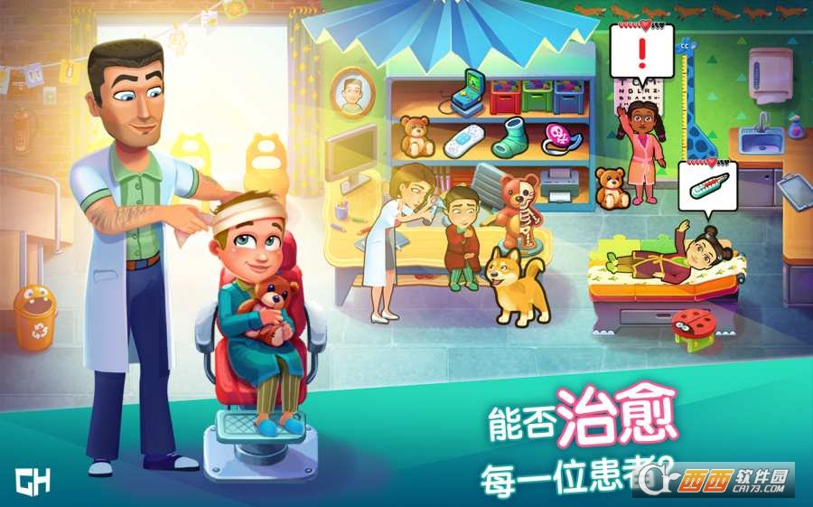 中心医院之医院热潮2018最新版 4.0安卓版