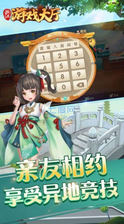 厚朋温州麻将