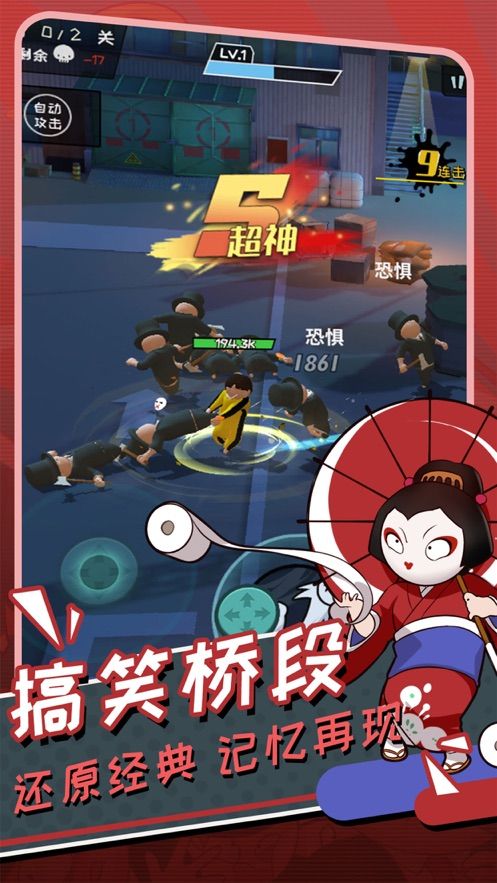 功夫奇遇记兑换码免费金币下载图片1