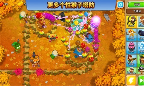 猴子塔防6最新版22.2截图2