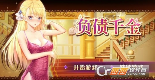 负债千金