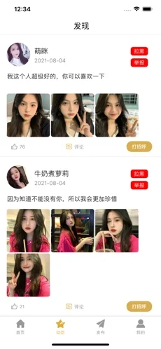 夜泡泡交友