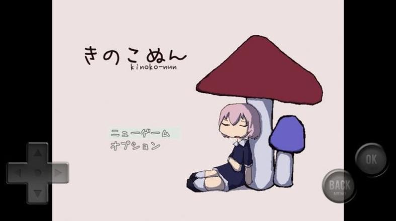 蘑菇奴恩 手机版 v3.0.5