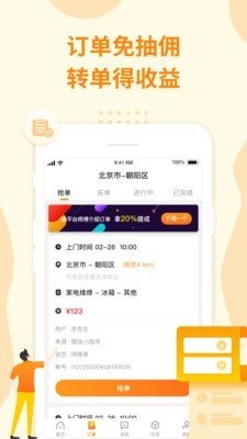 万能小哥师傅端 版本：v3.2.8