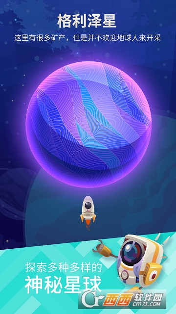 星际移民(Space Colonizers)截图2