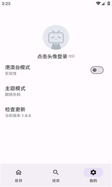 bilineo动漫APP免费版 截图0
