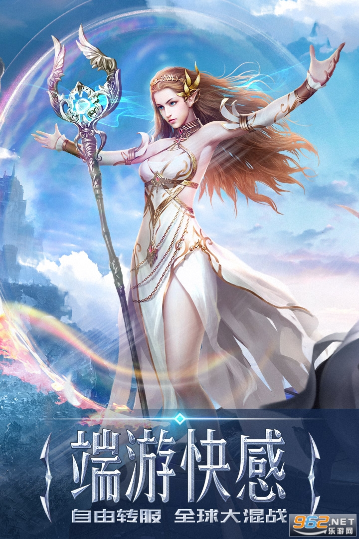 永恒纪元满v版 v3.82.6礼包码